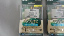 訳あり 未開封品 4個セット SONY CS/BS/地上　混合/分波器（室内用）EAC-DSSM2　★デジタル放送対応_画像4