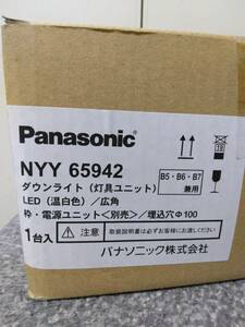 Panasonic ダウンライト　NYY 65942 新品未開封品