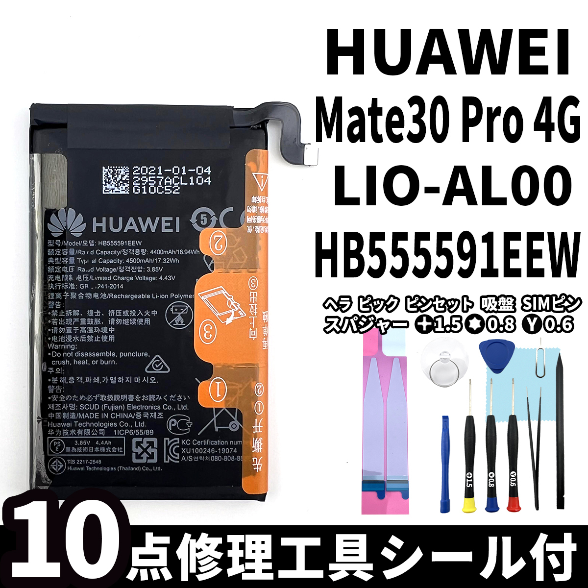 税込】 HUAWEI - HUAWEI Mate30Pro グローバル版 中古Bランク品 良品 