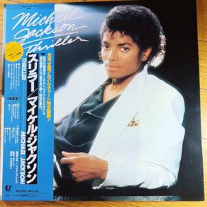 マイケル・ジャクソン Michael Jackson スリラー Thriller