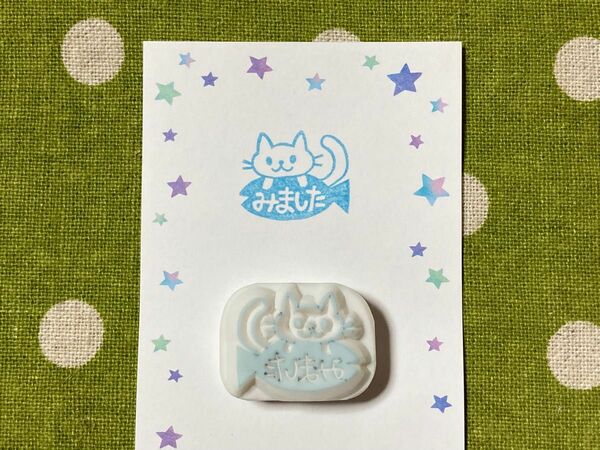 【消しゴムはんこ】みましたはんこ☆ネコ