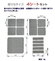 【送料無料・メール便】26⑤【黒】貼るだけ 網戸補修テープ 4シート 網戸補修シール 補修パッド ガラス繊維 メッシュタイプ テープ 防水_画像3