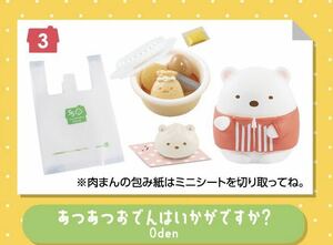 リーメント すみっココンビニ　すみっコぐらし サンリオ ぷちサンプルシリーズ　コンビニ　あつあつおでんはいかがですか？