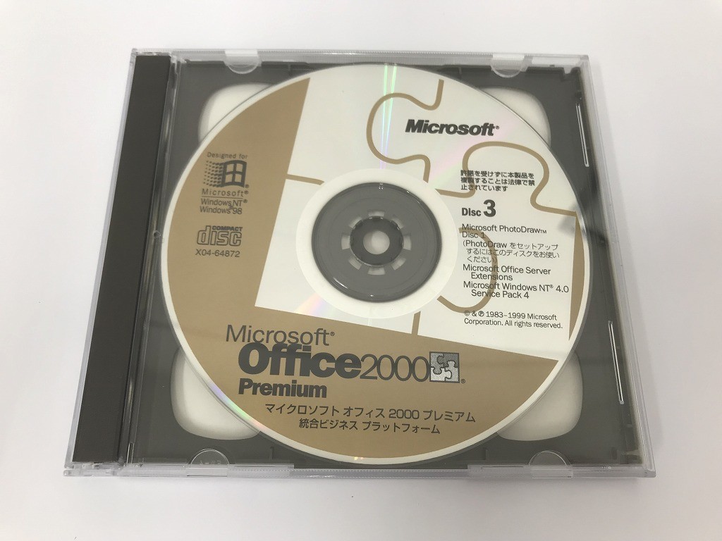 100%本物保証! Microsoft Office2000 5枚セット パソコン用 - www
