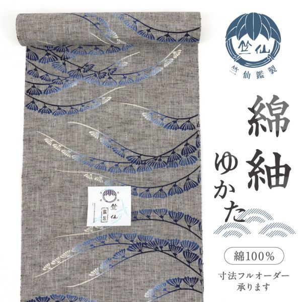 Yahoo!オークション -「竺仙 浴衣 反物」(浴衣) (女性和服、着物)の