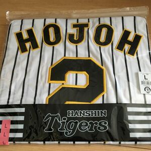 ★阪神タイガース★85周年 ホームレプリカユニフォーム★北條史也 選手★Lサイズ★新品未使用★ミズノ★85周年ロゴ