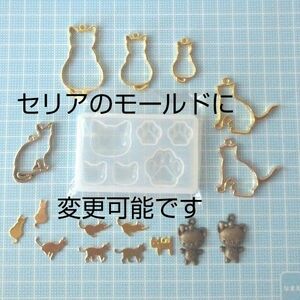 新品 レジンモールド猫/レジン空枠猫/チャーム/封入メタル猫