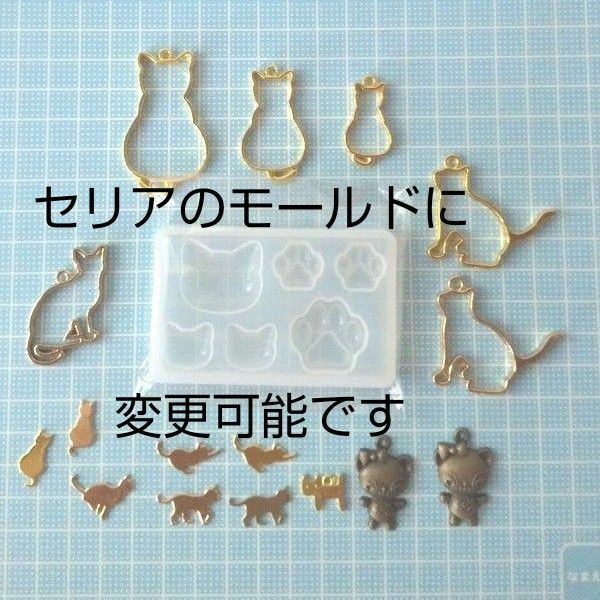 新品 レジンモールド猫/レジン空枠猫/チャーム/封入メタル猫