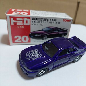 日本製　トミカNo.20　日産スカイラインGT-R R33 TOMICA VARIATION NOTE 1995 ～1997　