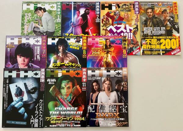 【美品】『映画秘宝』2020年1月~3月(休刊号)、6月(復刊号)~12月号セット☆ベスト&トホホ、マッドマックス、ワンダーウーマン、のん☆