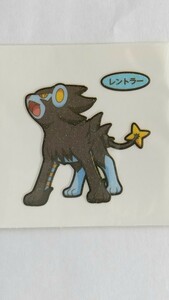 第一パン ポケットモンスター ポケモン デコキャラシール パウンドケーキ パウンドC 5弾 レントラー