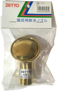 散水ノズル 水空間 ZETTO 園芸用散水ノズル 如露口 No.5 穴径 0.9mm