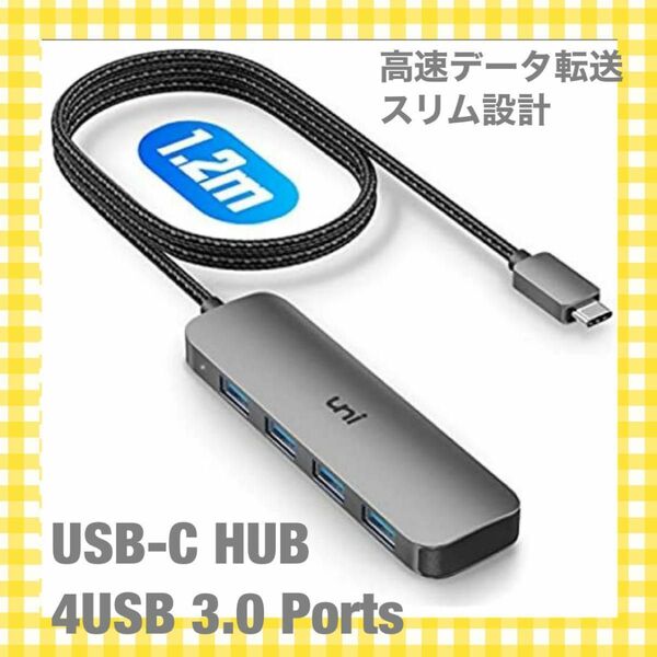 USB-C Type-C ハブ 高速 USB3.0 データ転送　1.2m コード　長い　使いやすい　在宅勤務　仕事　軽量　薄型