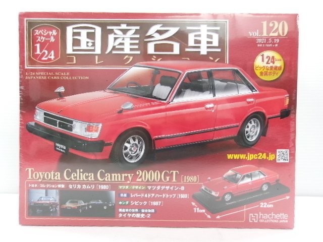 ヤフオク! -「トヨタ 2000gt 国産名車コレクション」の落札相場・落札価格