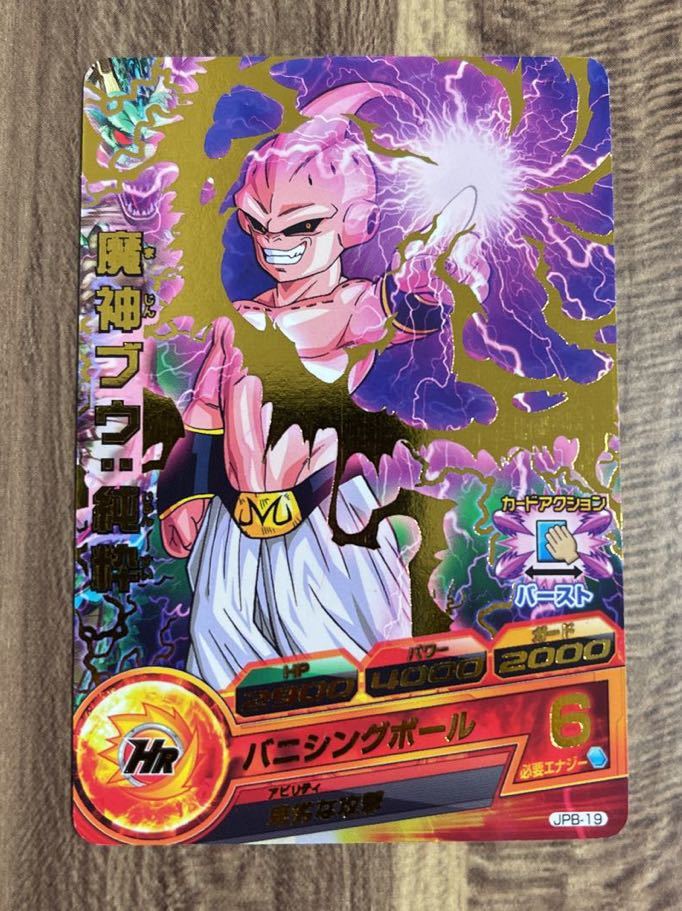ドラゴンボールヒーローズ エラーカードの値段と価格推移は?|4件の