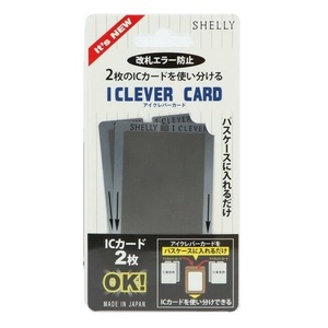 ☆ SY-IC001(SY-IC011) アイクレバーカード 定期 定番 カード入れ ICカード ポイントカード ケース パスケース ケース カード カードケー