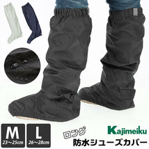 ☆ ダークグレー ☆ Lサイズ(26-28cm) シューズカバー 防水 通販 レディース メンズ 雨よけ 泥よけ 足カバー ロング 梅雨 自転車通学 靴カ_画像3