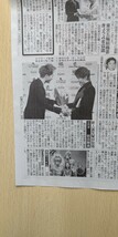 岩田剛典 May J. 平野ノラ 日刊スポーツ 2016年12月21日 新聞記事_画像1