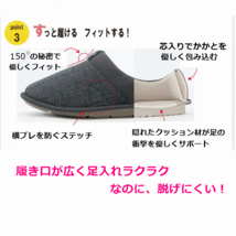 【送料込み】SUTTO FIT-スットフィット【施設 脱げにくい 室内 屋内 スリッパ 部屋 徳武産業】_画像4