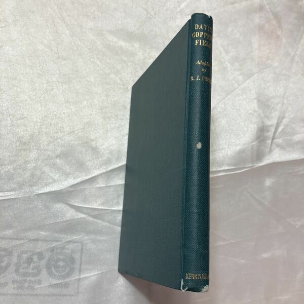 zaa-469♪美しい古典3 デイヴィッドコパフィールド(英語版) robert.j.purdy(著) 　研究社出版　1961/7/25