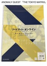 《同梱可》未開封・ソードアート・オンライン アノマリー クエスト クリアファイル シリカ 1枚(THE TOKYO MATRIX)_画像2