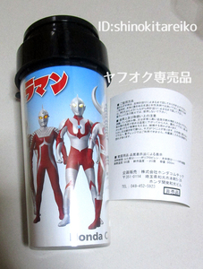  Ultraman / not for sale / tumbler /Honda