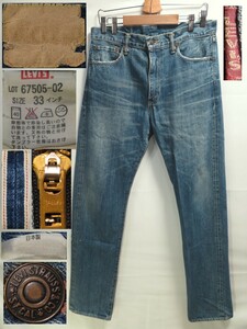 日本製★W33(約84cm)【LEVIS/リーバイス】ビンテージ/1960年代/505(551zxx)/赤耳/67505/BIG-E/ジッパーフライ(TALON)/LVC/復刻/シングル/★