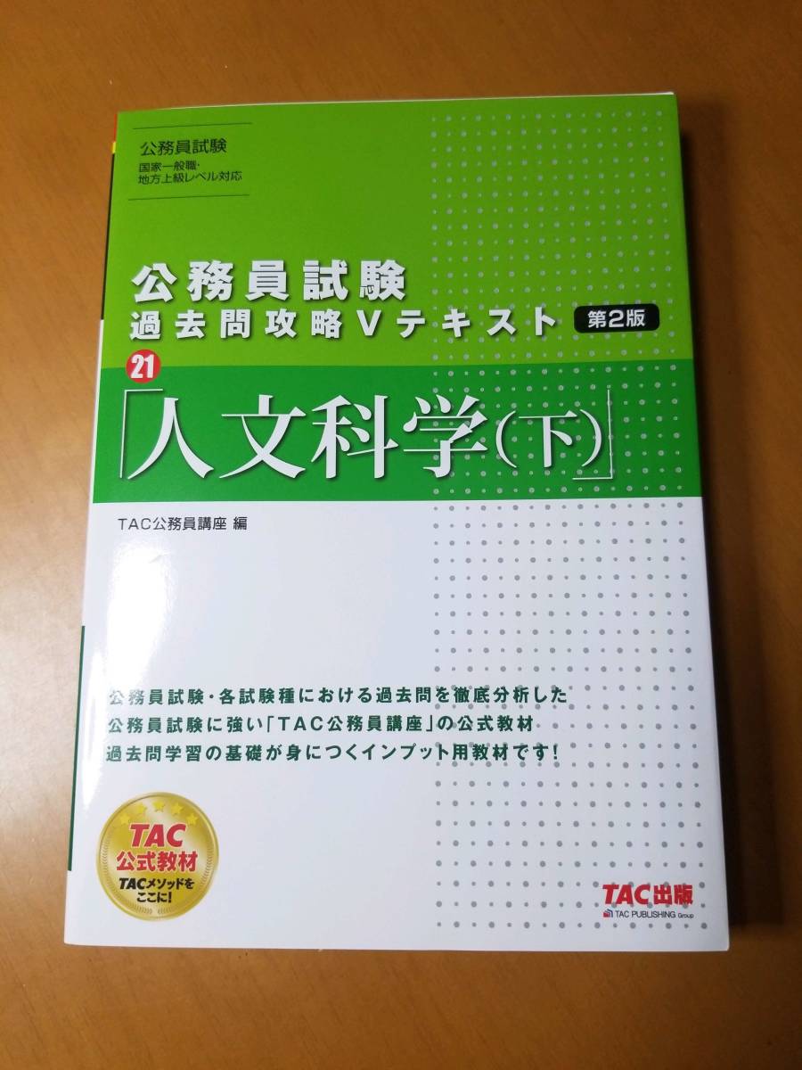 2023年最新】ヤフオク! -vテキストの中古品・新品・未使用品一覧