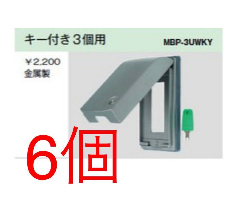 △東芝 WDG7216(HT) (WDG7216HT) プレート鍵付防滴 1連用HT 大箱(50
