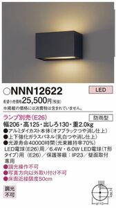 NNN12622 Panasonic LED porch light rainproof type nameplate light outdoors Panasonic lamp bracket exterior light 