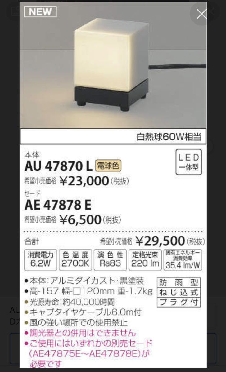 年最新ヤフオク! koizumi ガーデンライト花、園芸の中古品