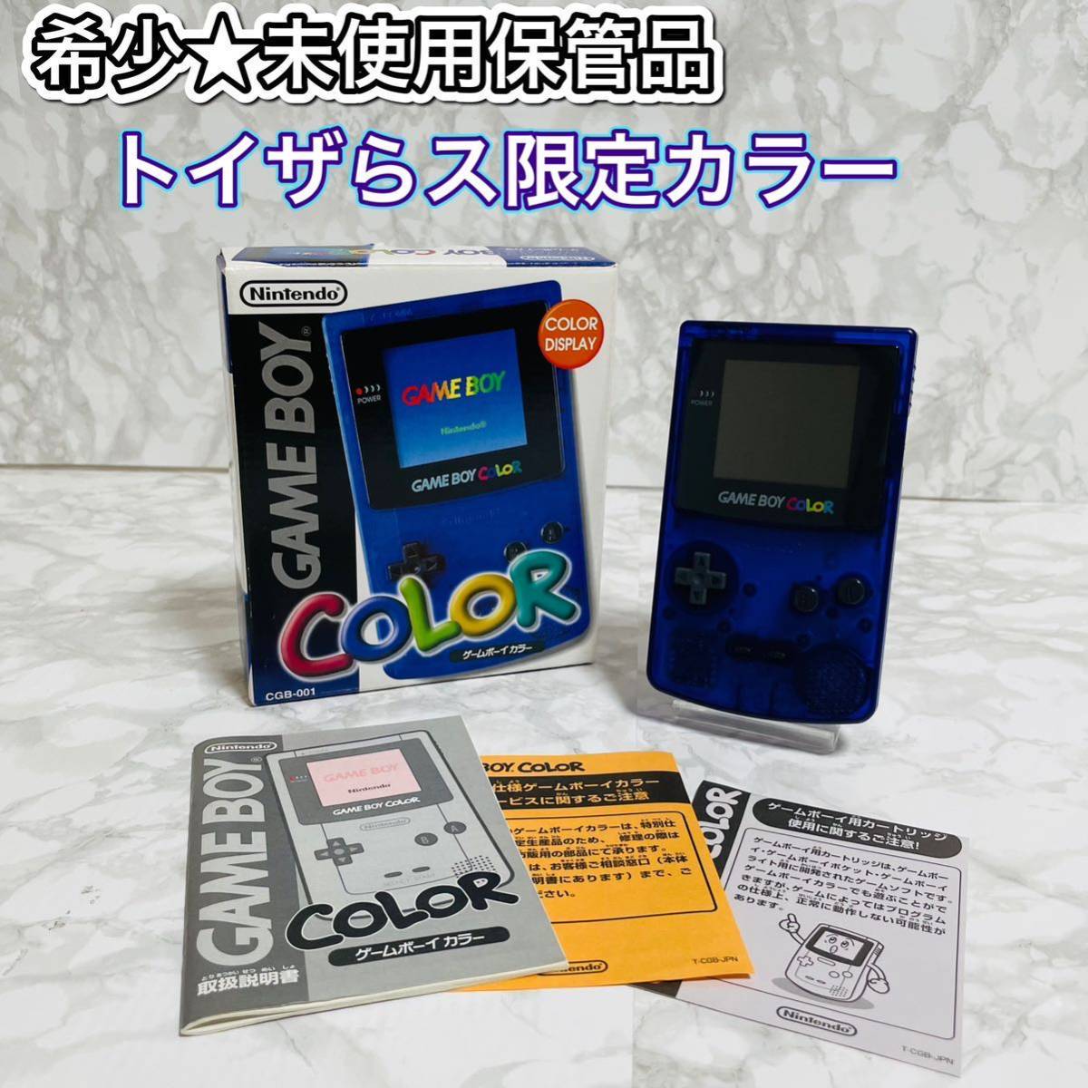 ヤフオク! -「ゲームボーイカラー ミッドナイトブルー」の落札相場