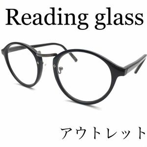 アウトレット！老眼鏡に見えない！クラシックボストンダテメガネのようなおしゃれな老眼鏡♪ブルーライト、紫外線カットレンズ　ブラック