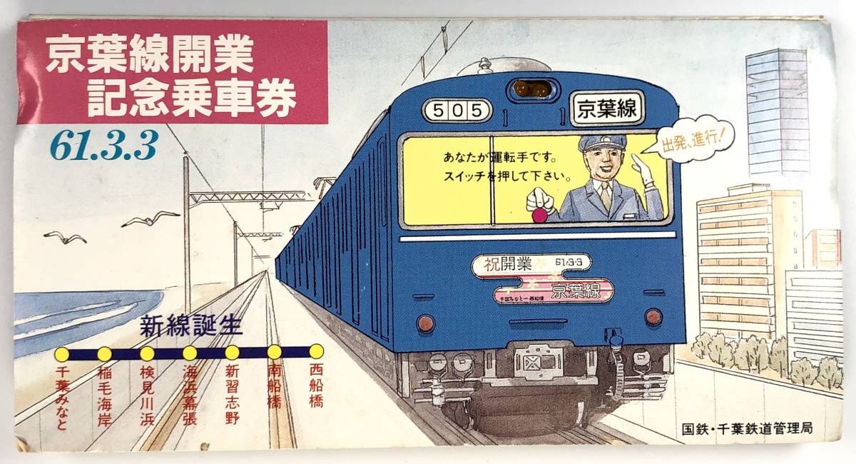 国鉄 天王寺鉄道管理局 置き時計 非売品 値下げ Yahoo!オークション -「千葉鉄道管理局」の落札相場・落札価格