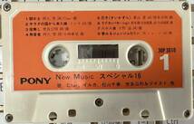 中古カセットテープ現状出品：ニューミュージック・スペシャル16　　_画像4