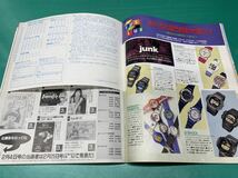 (1294) 週刊ファミコン通信 1994年2月4日号　no.268 ASCII_画像9