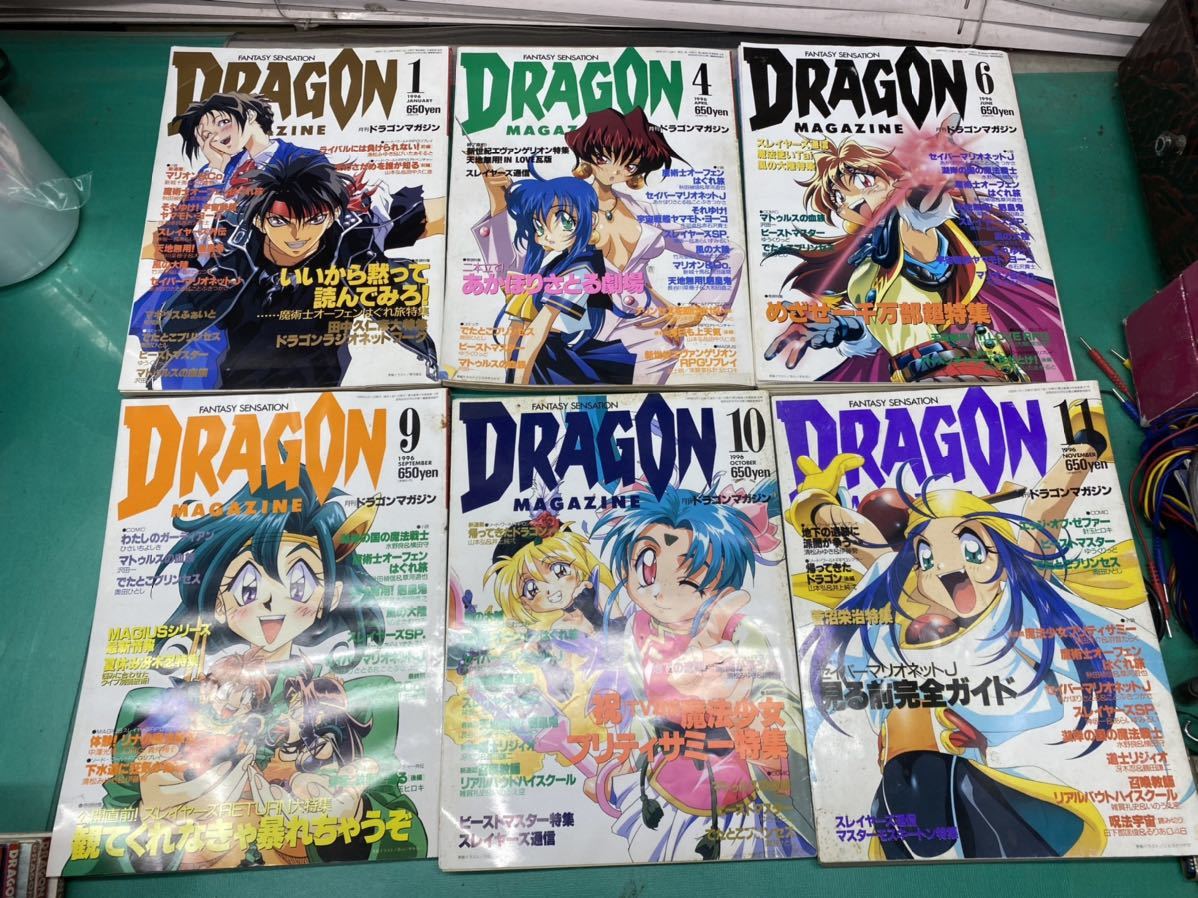 Yahoo!オークション -「ドラゴンマガジン 冊」の落札相場・落札価格 Yahoo!オークション -「ドラゴンマガジン 冊」の落札相場・落札価格