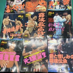 (1268)週刊プロレス 、増刊 1994-2001年 不揃い まとめて36冊の画像5