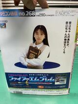 (1294) 週刊ファミコン通信 1994年2月4日号　no.268 ASCII_画像2