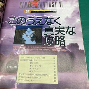 (1296) 週刊ファミコン通信 1994年4月22日号 no.279 ASCIIの画像6