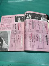 (1388) 週刊平凡 臨時増刊　昭和38年12月12日号　写真集・あの日あの時_画像4