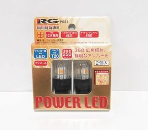 LEDバルブ T20 アンバー （オレンジ） 360°広角 ウインカー用 RGH-P601 2ヶ入り 車検対応 ハイブリッド EV アイドリングストップ