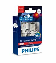 フィリップス PHILIPS LEDバルブ S25 ダブル レッド 115lm ストップ/テールランプ X-tremeUltinon 車検対応 国産車専用_画像2