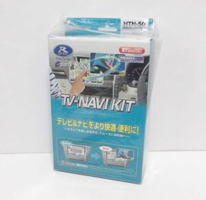 エアウェイブ GJ1 GJ2 ストリーム RN1 RN2 RN3 RN4 RN5 データシステム テレビナビキット HTN-50 メーカーオプションナビ用