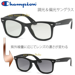 Champion チャンピオン サングラス 調光＆偏光サングラス メンズ ウエリントン 調光レンズ 偏光スモークレンズ UVカット CH1027-BK-SMC