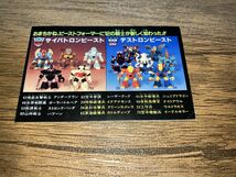 タカラ ビーストフォーマー VS TAKARA 1987 サイバトロンビースト デストロンビースト カタログ レッドフェニックス バトルエンブレム他_画像2