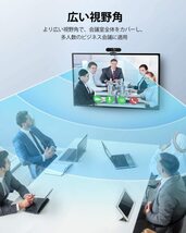 ウェブカメラ 1080P HD 30FPS 高画質 広角 マイク内蔵 USB 自動調光補正 ウェブカム 会議用PCカメラ_画像6