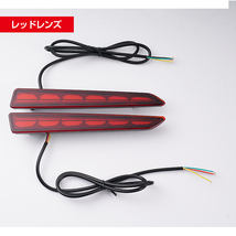 『FLD1535』OPEN RUNNING機能付き LEDリフレクターランプ スモール/ブレーキ/ウインカー連動 レッドレンズ ライズ/ロッキー/タント_画像7