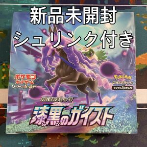 新品未開封　シュリンク付き　漆黒のガイスト　ポケモンカードゲーム　ソード&シールド　 拡張パック