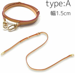 YGG★新品 本革 ヌメ革 斜め掛け レザー ショルダーストラップ レディース バッグ 幅1.5cm 108cm～120㎝ カバン 革 皮 Aタイプ